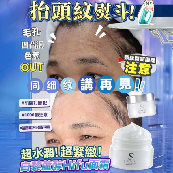 Sliswiss 白藜蘆醇の幹細胞Hifu面霜 - 图片 5