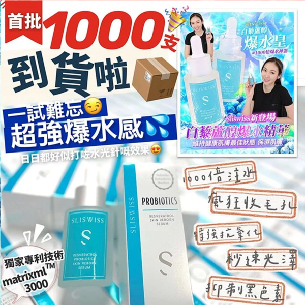 Sliswiss 7選2 自由配 - 图片 6