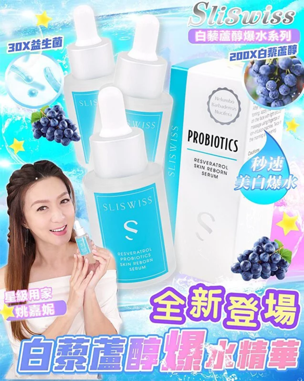 Sliswiss 7選2 自由配 - 图片 5