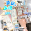 Sliswiss 白藜蘆醇3號袪斑精華 + 4號激白皇精華 + Sliswiss 黑炭皮秒 PICO GEL+ Sliswiss 白藜蘆醇爆水GEL X 1 - 图片 4