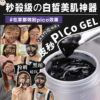 Sliswiss 白藜蘆醇3號袪斑精華 + 4號激白皇精華 + Sliswiss 黑炭皮秒 PICO GEL+ Sliswiss 白藜蘆醇爆水GEL X 1 - 图片 5