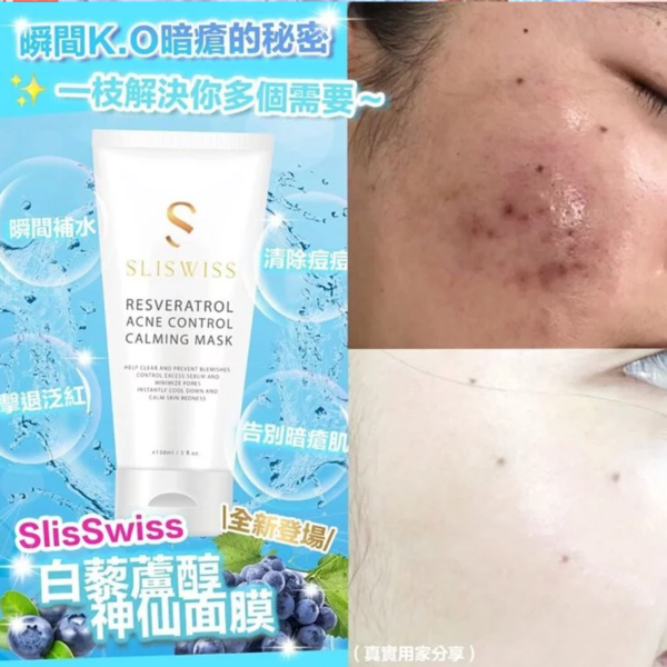 Sliswiss 7選2 自由配 - 图片 2