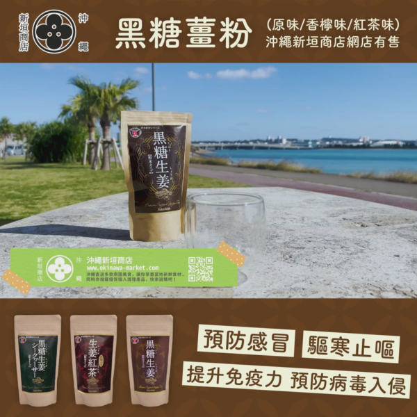 黑糖生怂剪茶粉 180g - 图片 2