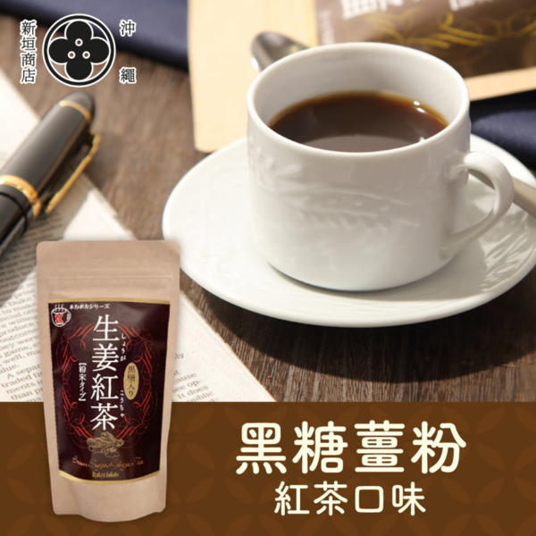 黑糖生怂剪茶粉 180g - 图片 3